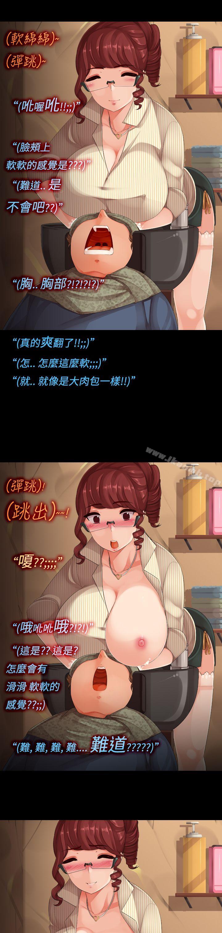 第13话-髮廊大姊淫乱的小手-暧昧女剧场(完结)-Hen,SSum（第5张）