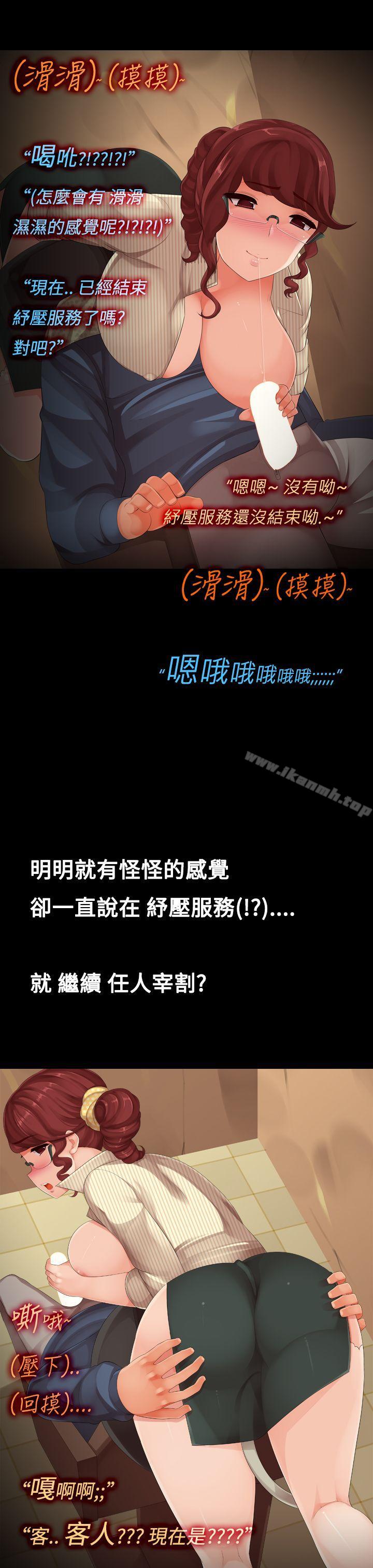 第13话-髮廊大姊淫乱的小手-暧昧女剧场(完结)-Hen,SSum（第9张）