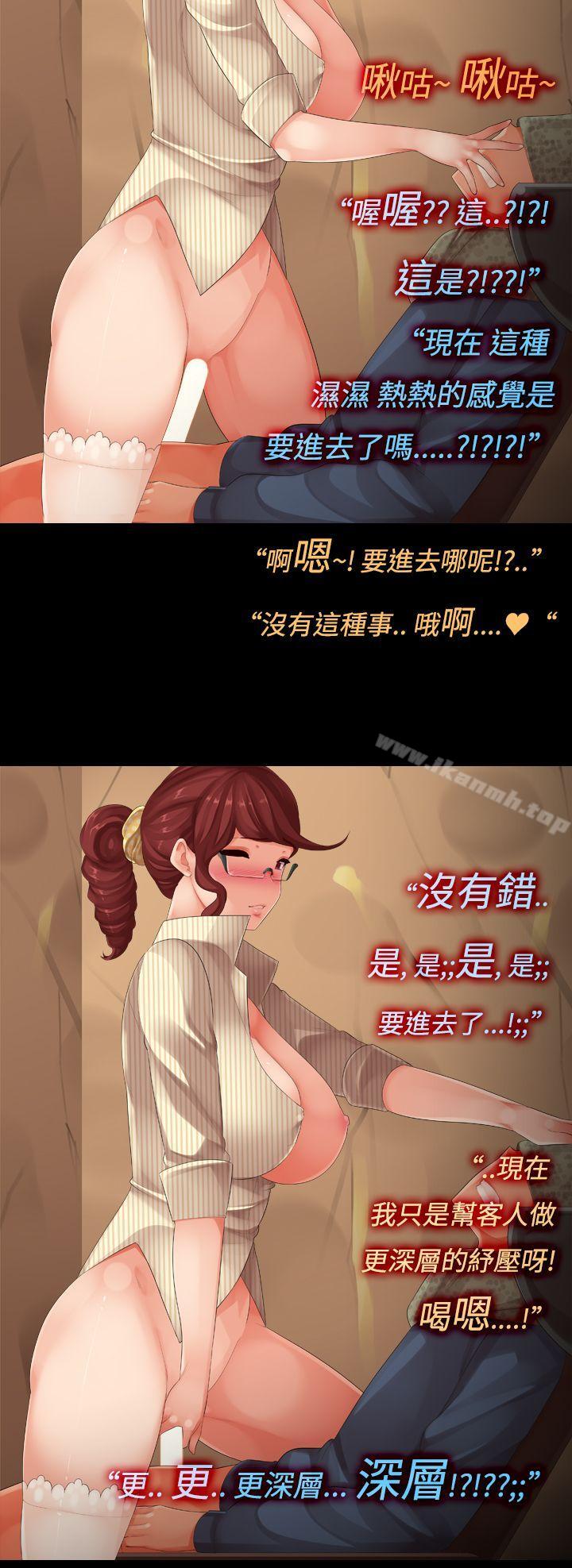 第13话-髮廊大姊淫乱的小手-暧昧女剧场(完结)-Hen,SSum（第12张）