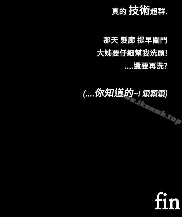 第13话-髮廊大姊淫乱的小手-暧昧女剧场(完结)-Hen,SSum（第20张）