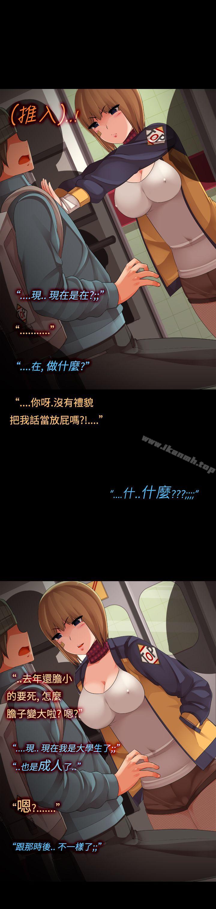 第14话-大姊头和小流氓的情事-暧昧女剧场(完结)-Hen,SSum（第5张）