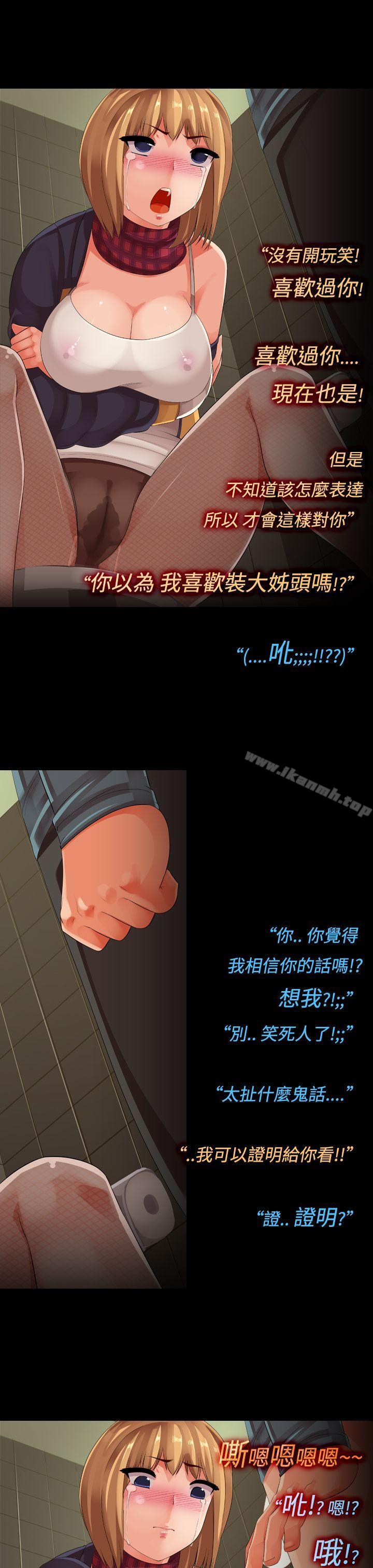 第14话-大姊头和小流氓的情事-暧昧女剧场(完结)-Hen,SSum（第13张）
