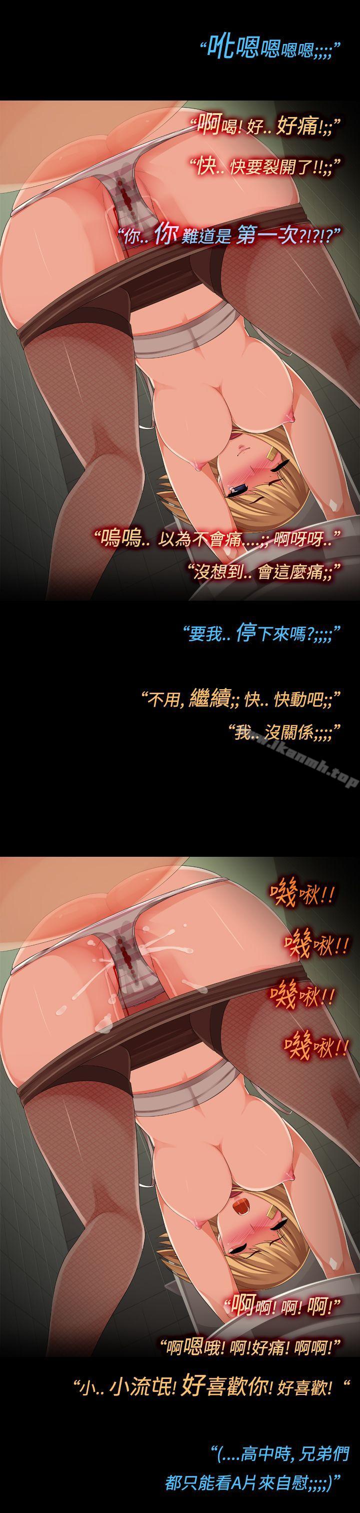 第14话-大姊头和小流氓的情事-暧昧女剧场(完结)-Hen,SSum（第17张）
