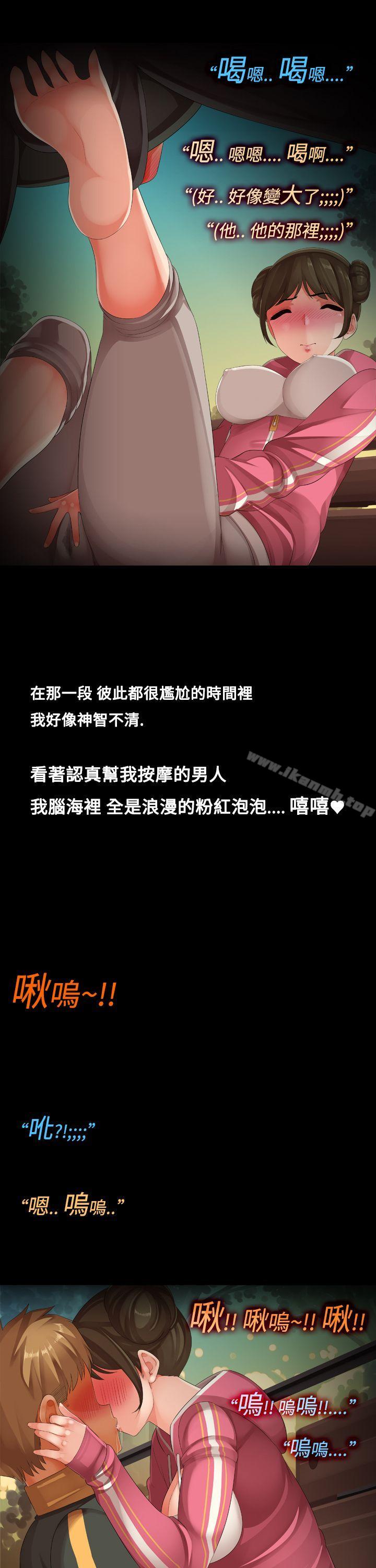 最终话-暧昧女剧场(完结)-Hen,SSum（第11张）