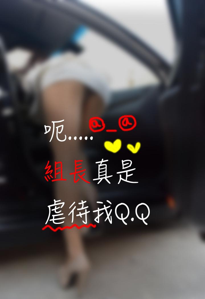 第1话-暧昧女上司（真人）-佚名（第8张）