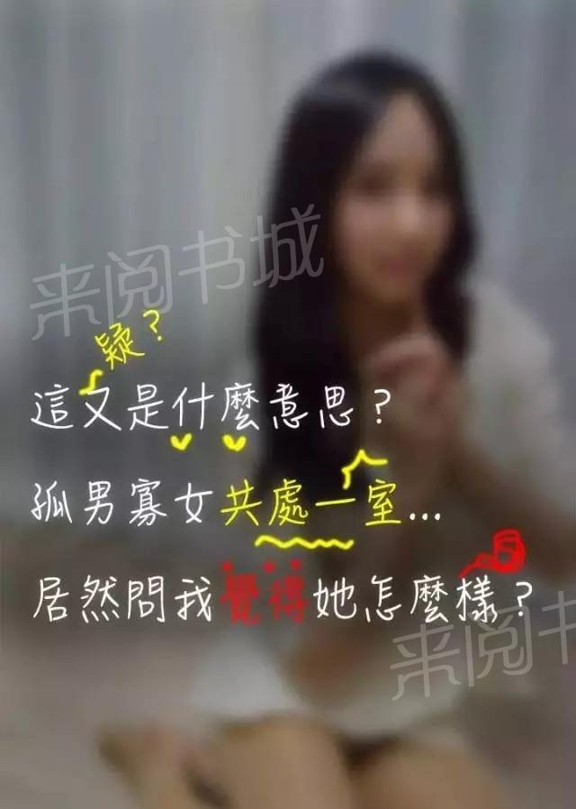 第6话-暧昧女上司（真人）-佚名（第11张）