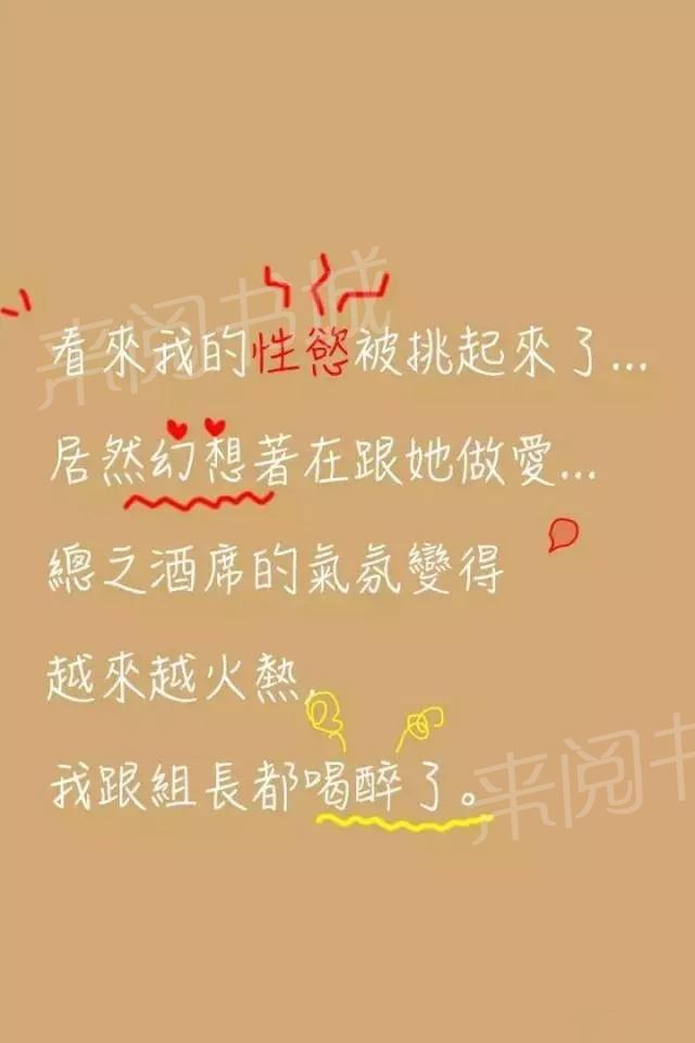 第8话-暧昧女上司（真人）-佚名（第12张）