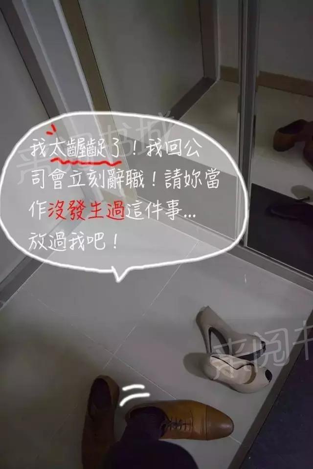 第10话-暧昧女上司（真人）-佚名（第11张）