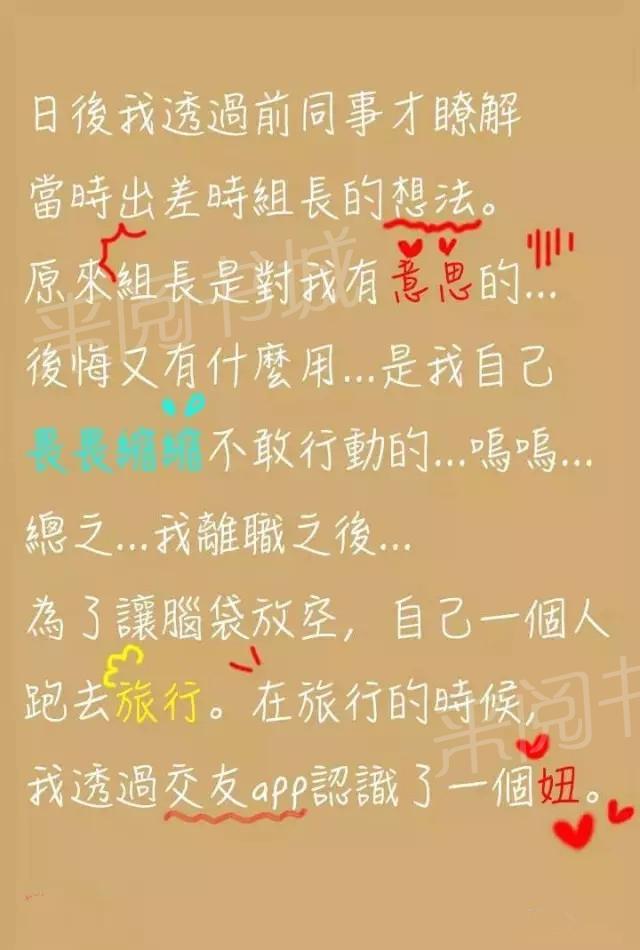 第10话-暧昧女上司（真人）-佚名（第15张）