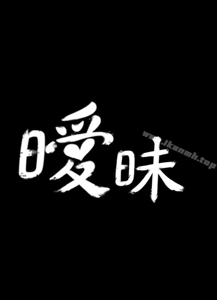 第1话-暧昧(完结)-DJ.Park（第7张）