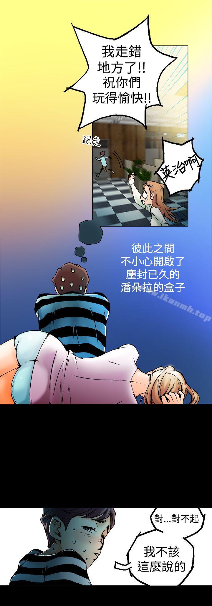 第1话-暧昧(完结)-DJ.Park（第20张）