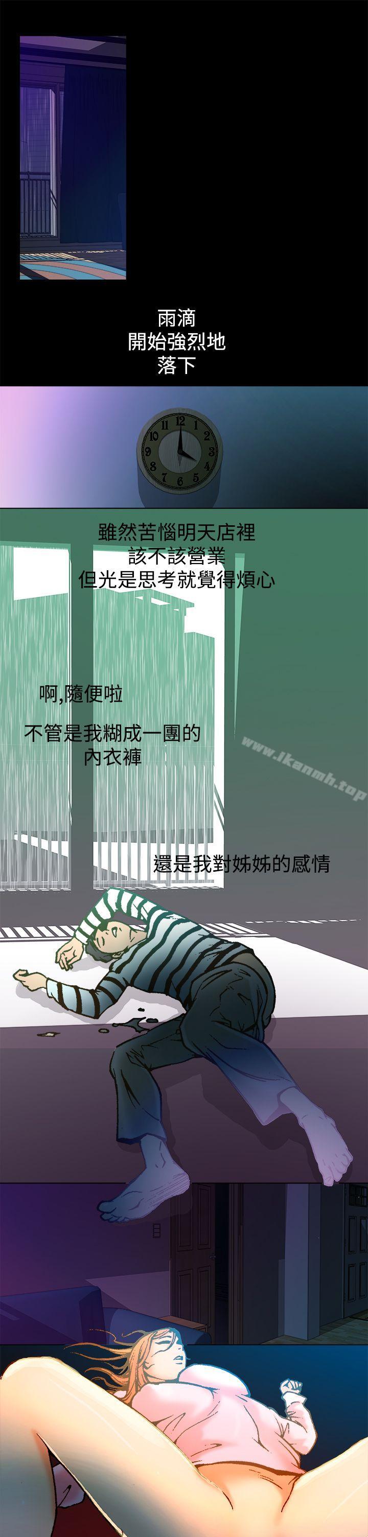 第4话-暧昧(完结)-DJ.Park（第21张）