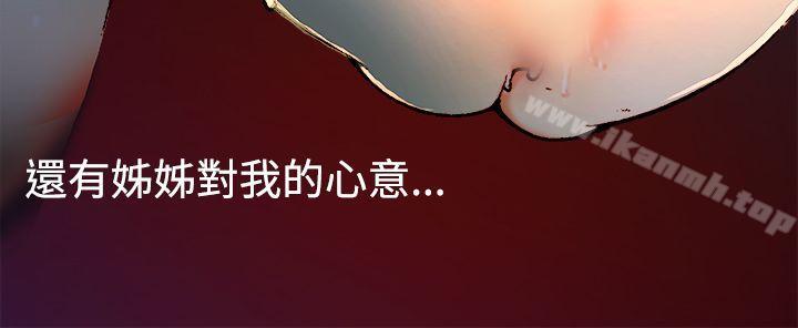 第4话-暧昧(完结)-DJ.Park（第22张）