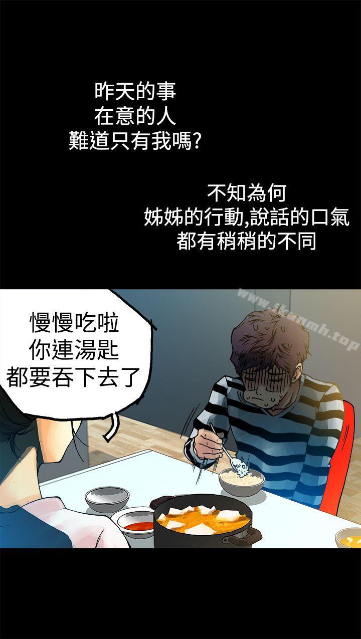 第5话-暧昧(完结)-DJ.Park（第20张）