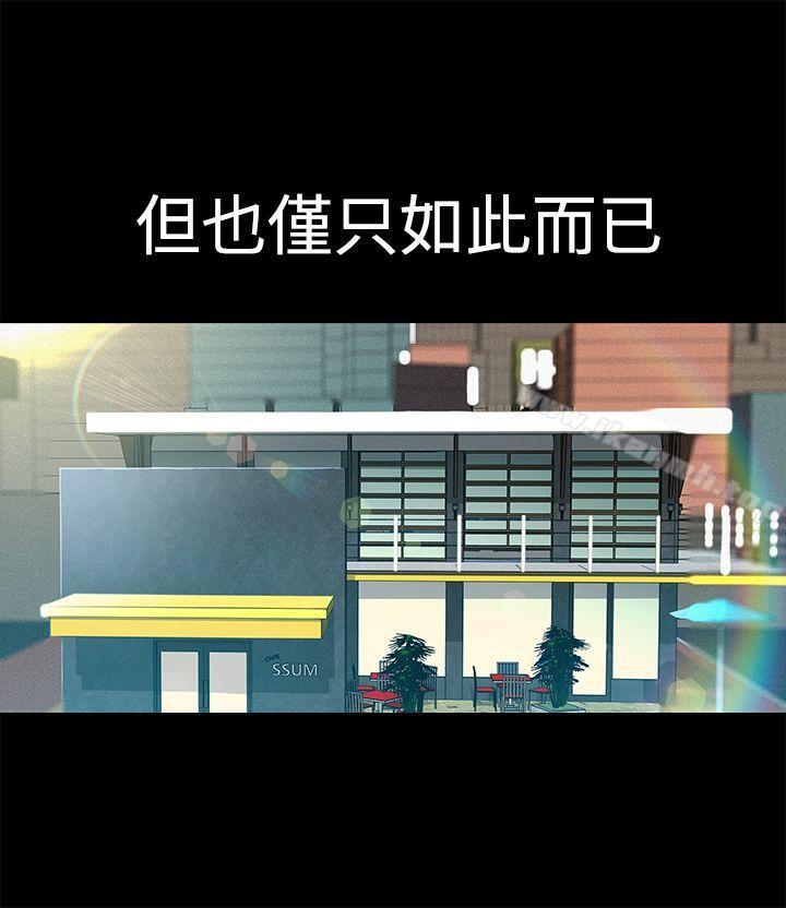 第5话-暧昧(完结)-DJ.Park（第21张）