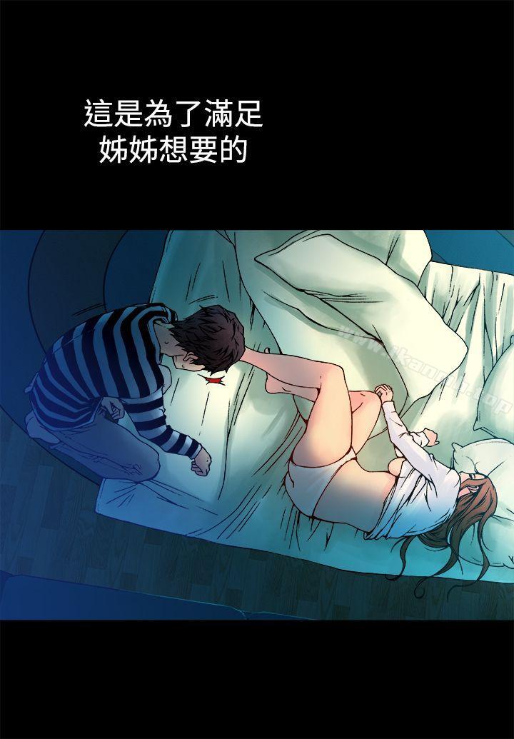 第8话-暧昧(完结)-DJ.Park（第13张）