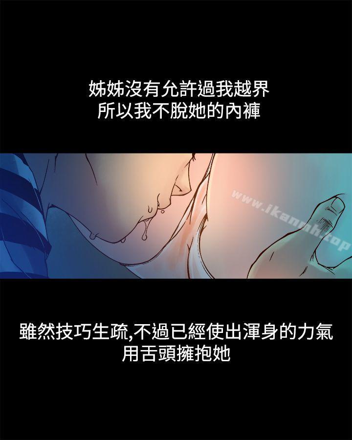 第8话-暧昧(完结)-DJ.Park（第19张）