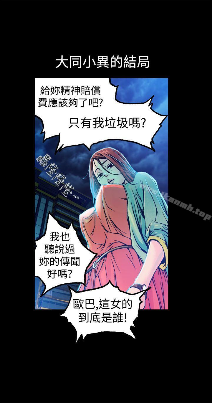 第9话-暧昧(完结)-DJ.Park（第12张）
