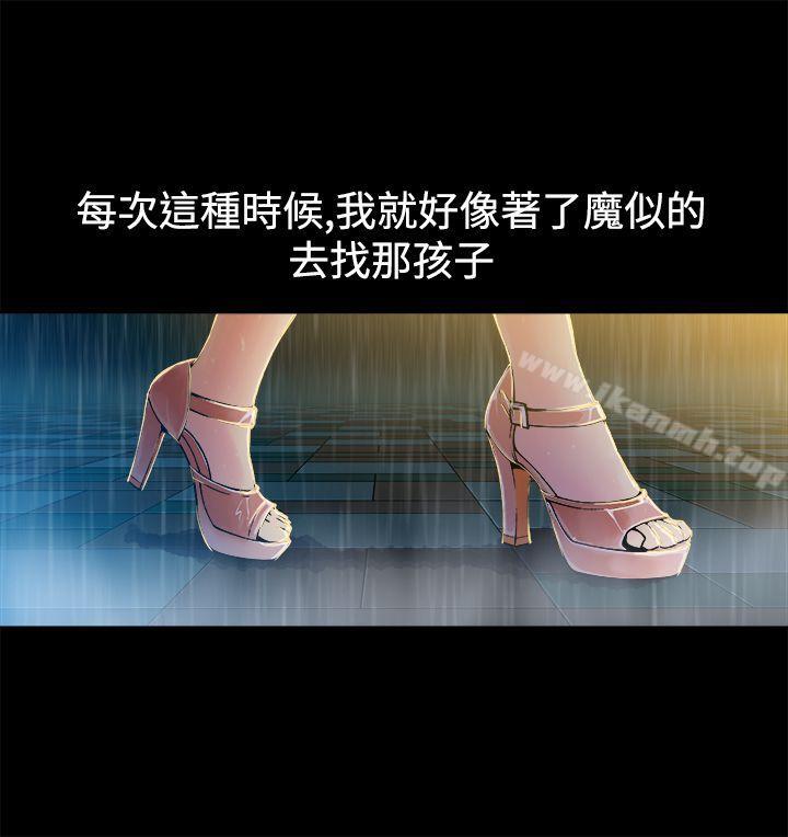 第9话-暧昧(完结)-DJ.Park（第14张）