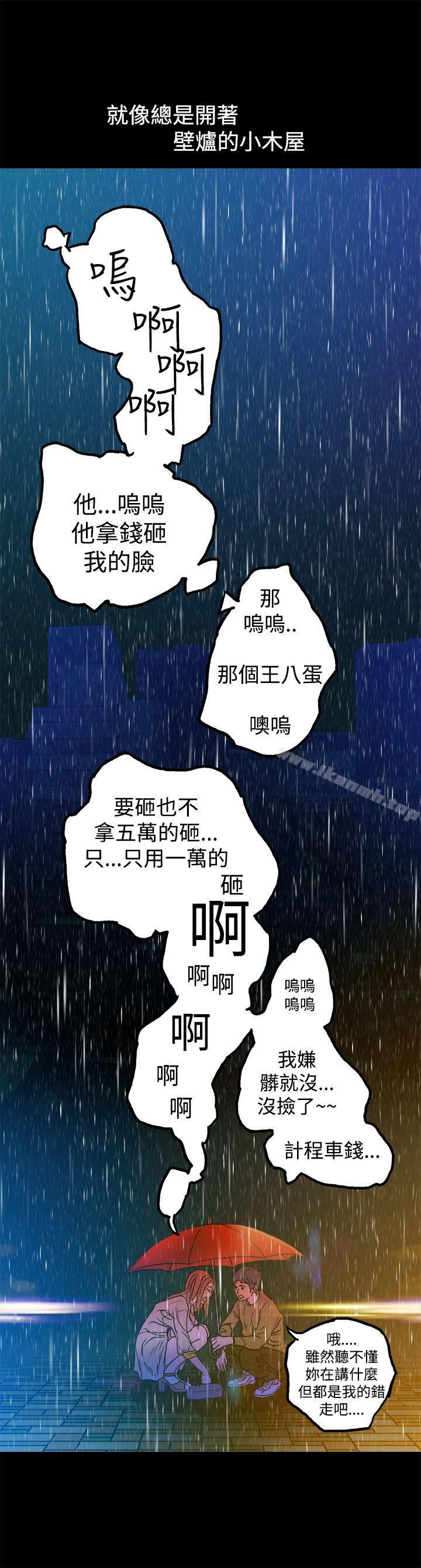 第9话-暧昧(完结)-DJ.Park（第24张）