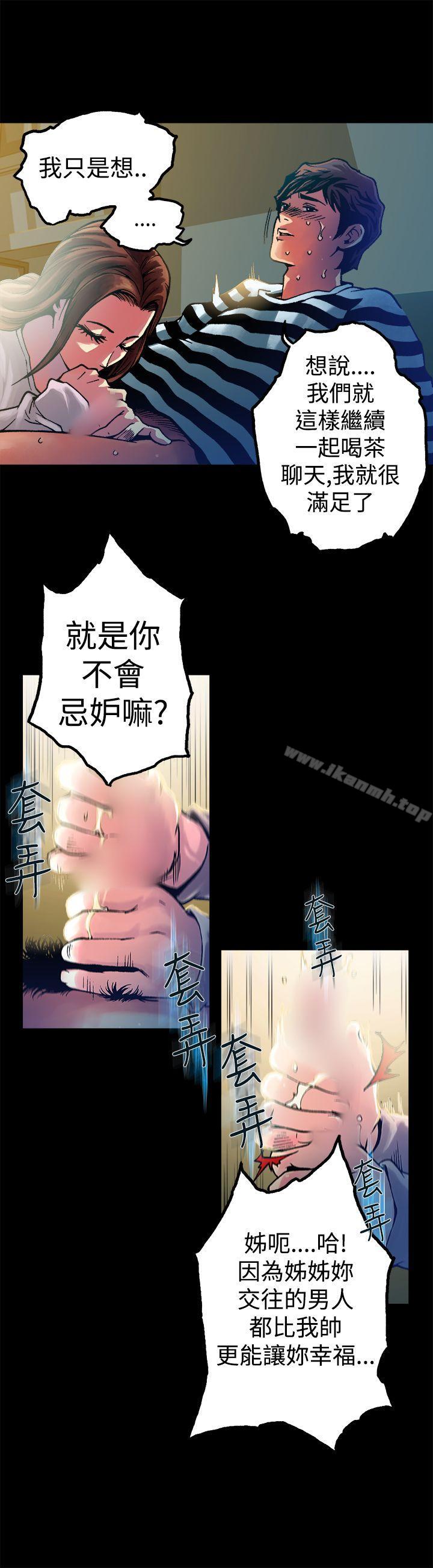 第10话-暧昧(完结)-DJ.Park（第12张）
