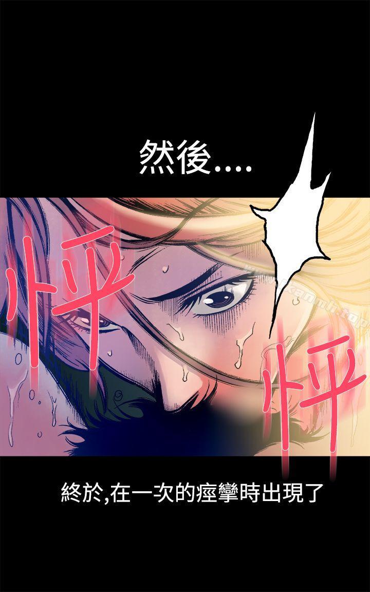 第11话-暧昧(完结)-DJ.Park（第6张）