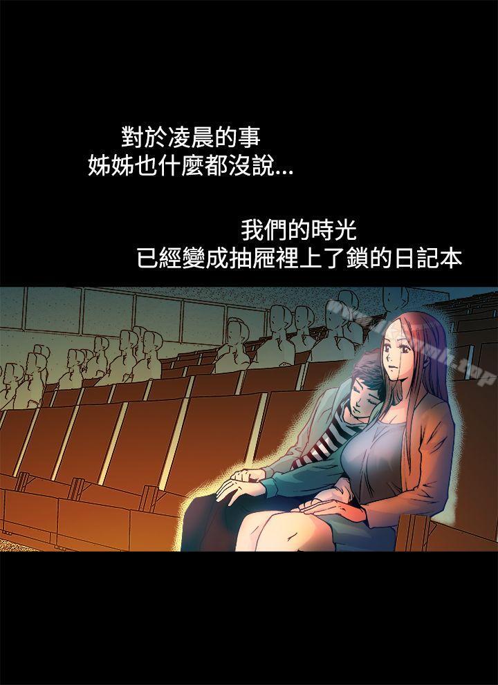 第12话-暧昧(完结)-DJ.Park（第37张）