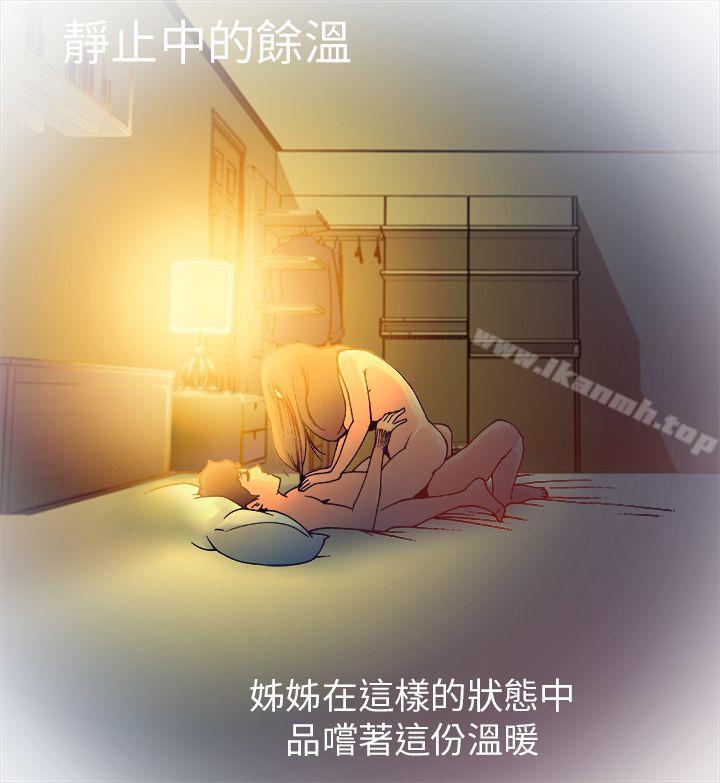 第14话-暧昧(完结)-DJ.Park（第18张）