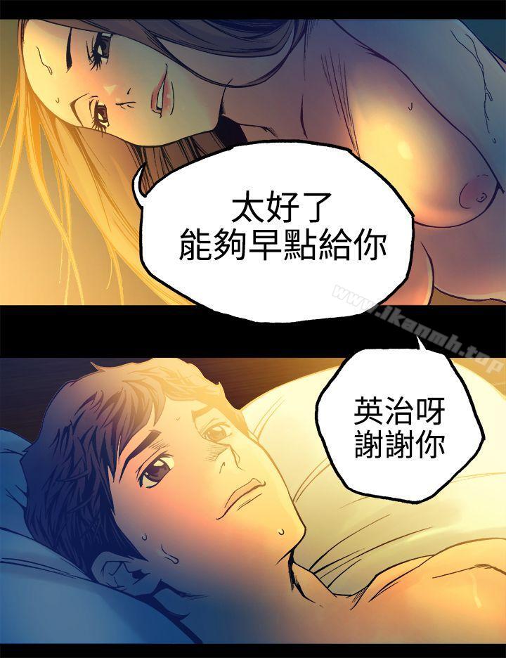 第14话-暧昧(完结)-DJ.Park（第24张）