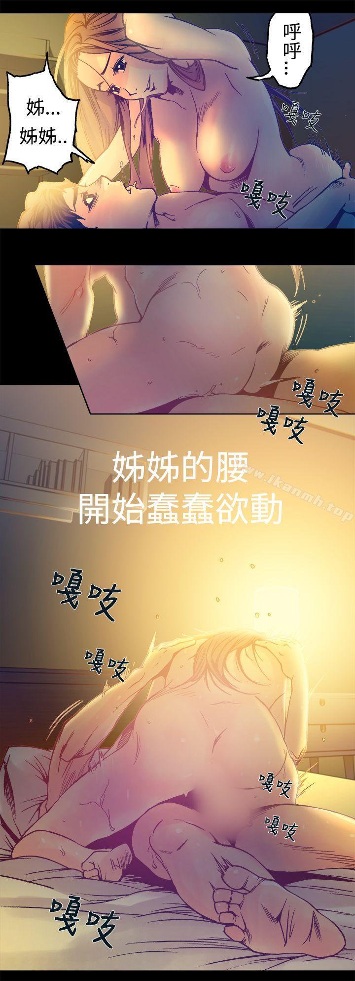 第14话-暧昧(完结)-DJ.Park（第27张）