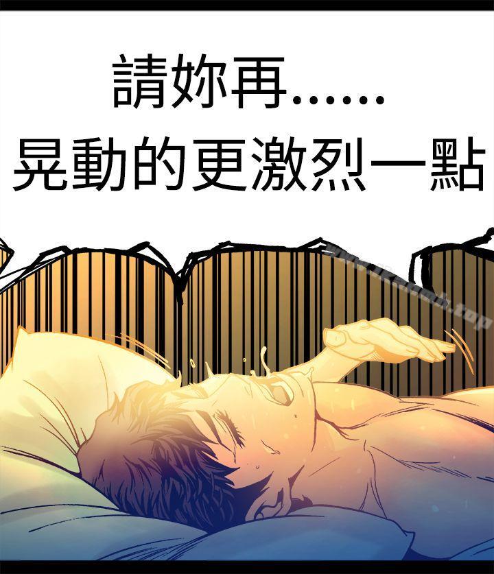 第14话-暧昧(完结)-DJ.Park（第30张）