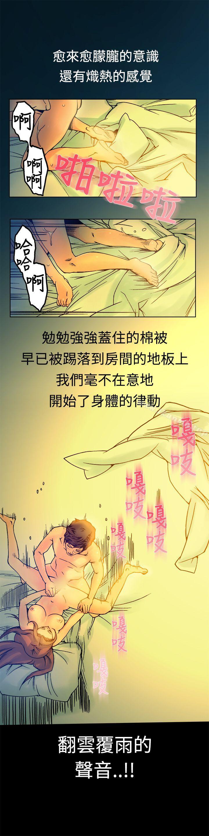 第15话-暧昧(完结)-DJ.Park（第15张）