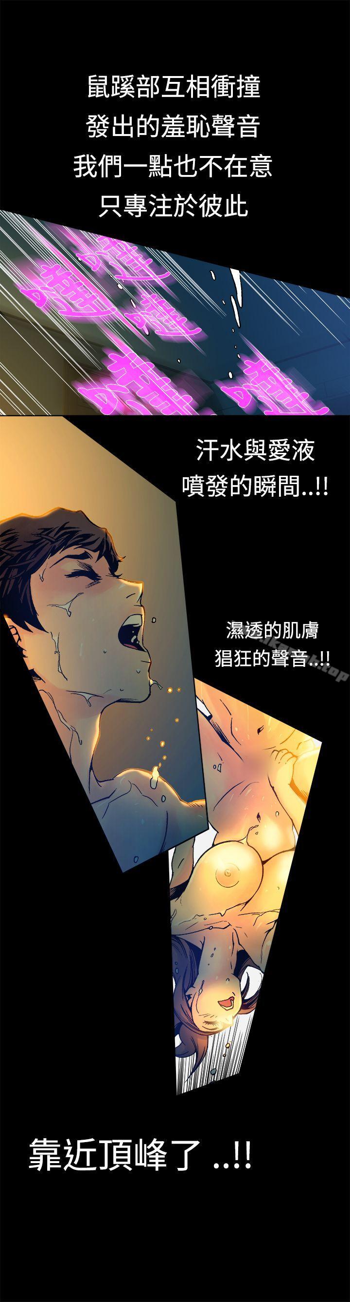 第15话-暧昧(完结)-DJ.Park（第19张）