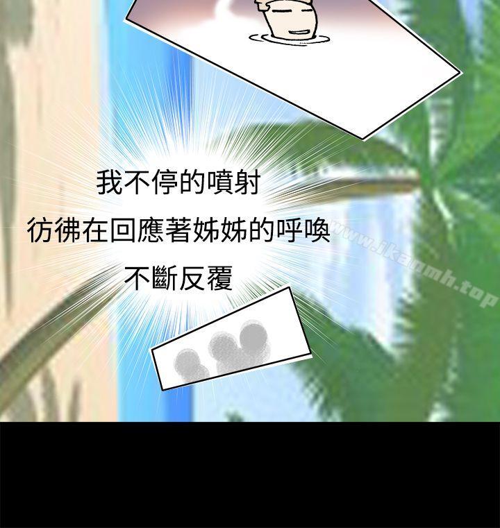 第15话-暧昧(完结)-DJ.Park（第23张）