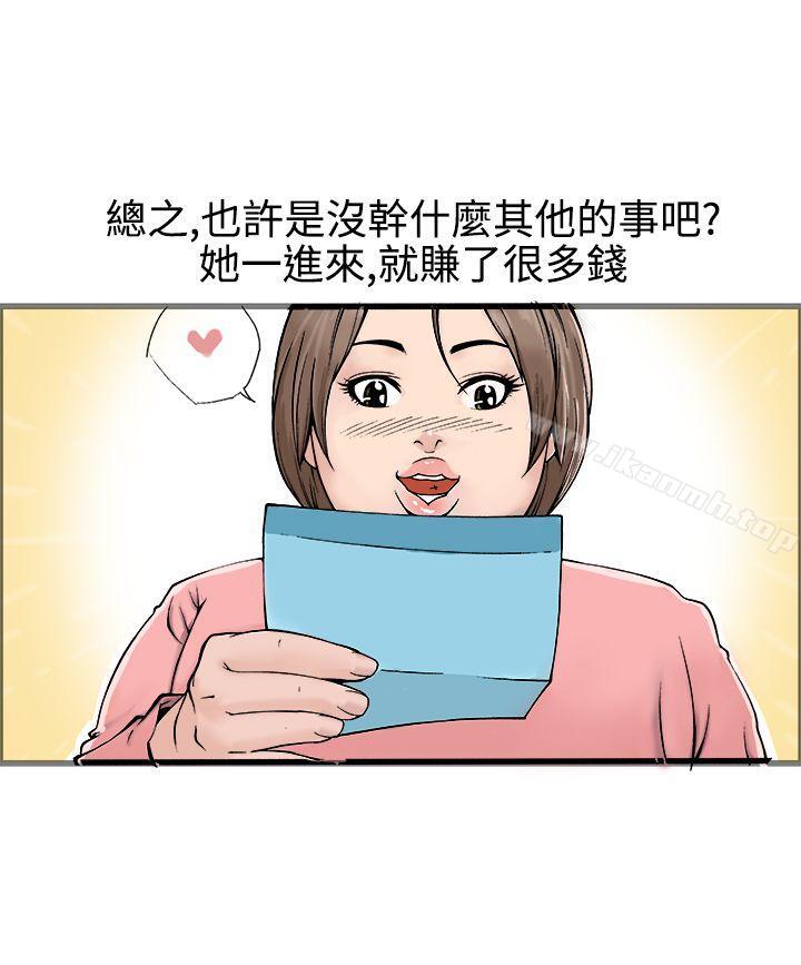 第17话-暧昧(完结)-DJ.Park（第15张）