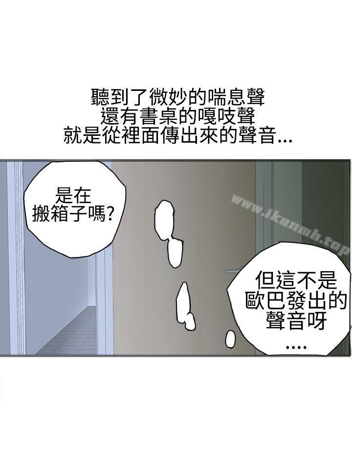第17话-暧昧(完结)-DJ.Park（第23张）