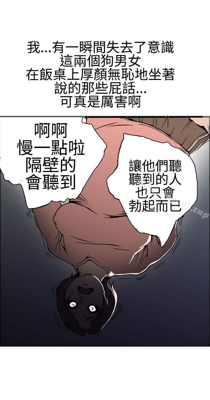 第17话-暧昧(完结)-DJ.Park（第32张）