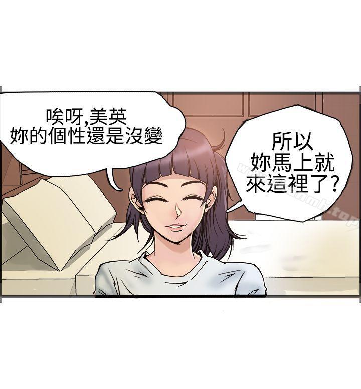 第17话-暧昧(完结)-DJ.Park（第38张）