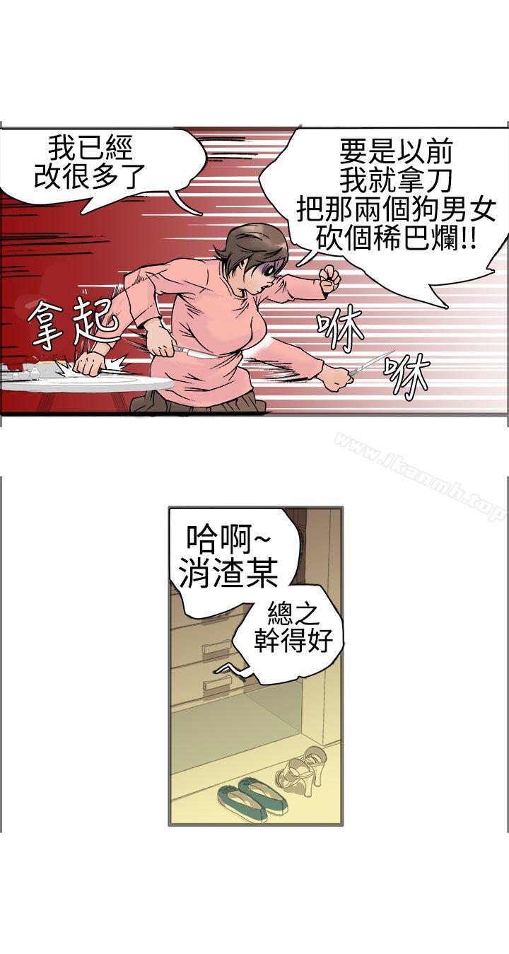 第17话-暧昧(完结)-DJ.Park（第39张）