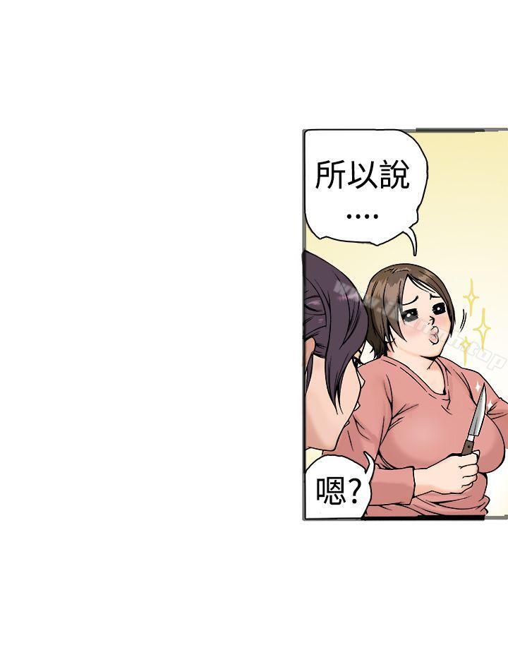 第17话-暧昧(完结)-DJ.Park（第40张）