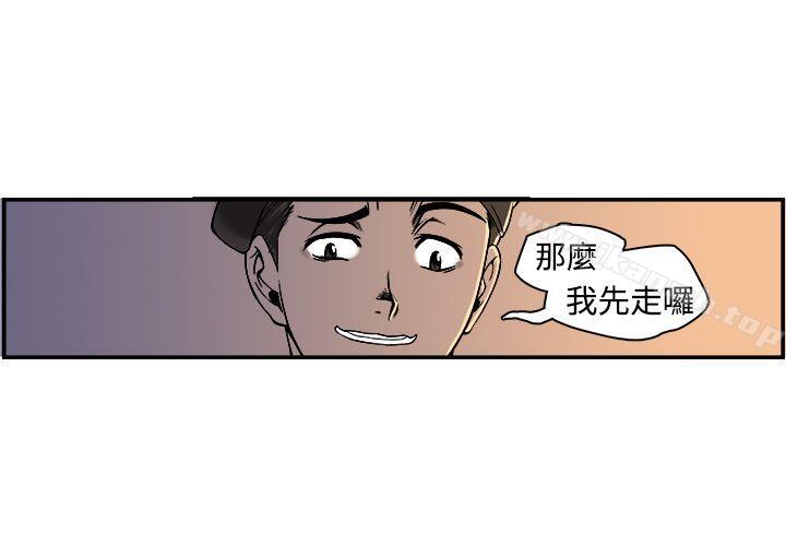 第18话-暧昧(完结)-DJ.Park（第9张）