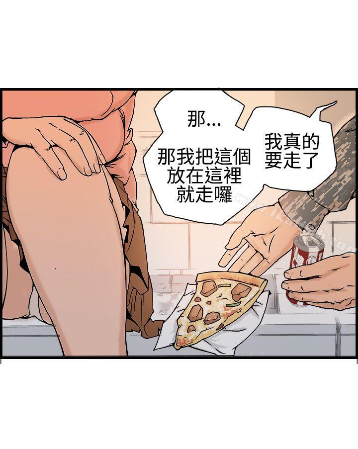 第18话-暧昧(完结)-DJ.Park（第17张）