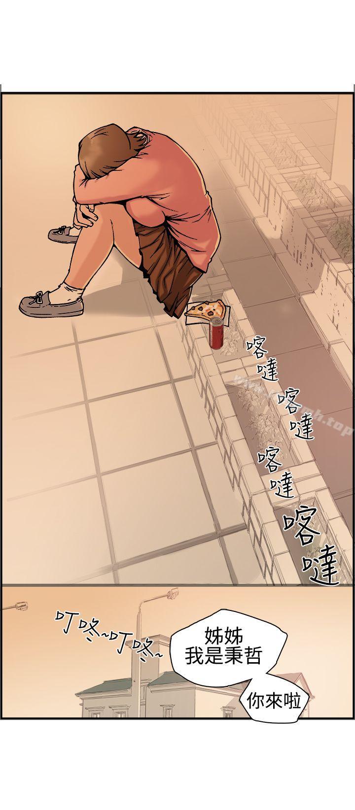 第18话-暧昧(完结)-DJ.Park（第18张）