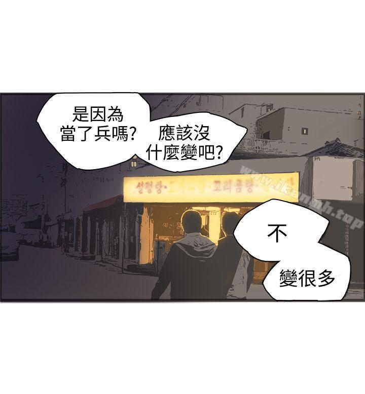 第19话-暧昧(完结)-DJ.Park（第12张）