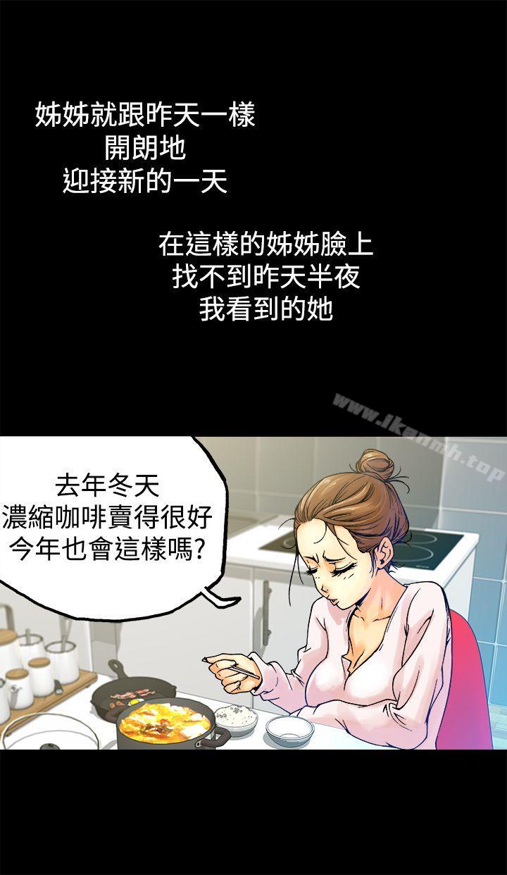 第5话-暧昧(完结)-DJ.Park（第14张）