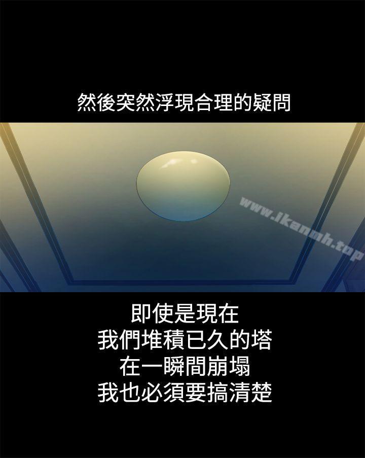 第11话-暧昧(完结)-DJ.Park（第24张）