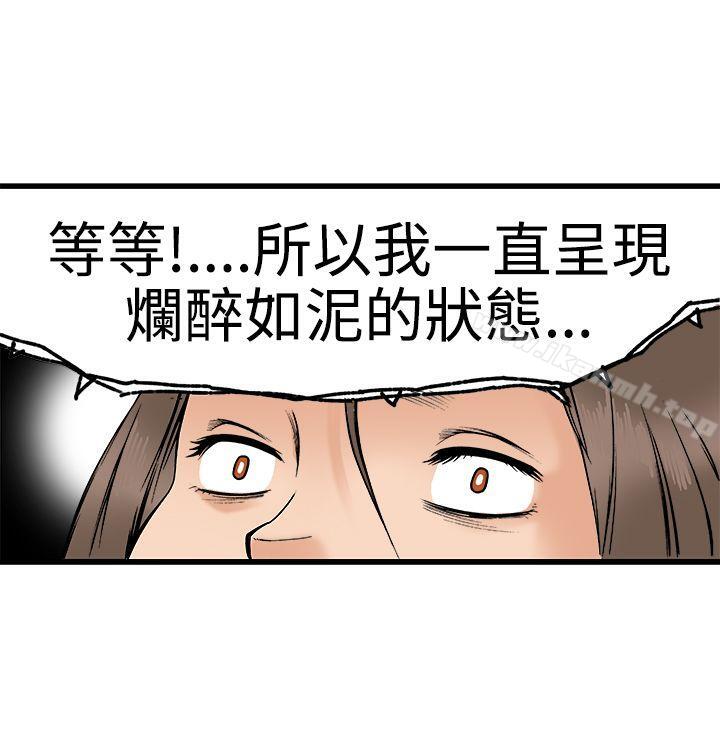 第22话-暧昧(完结)-DJ.Park（第16张）