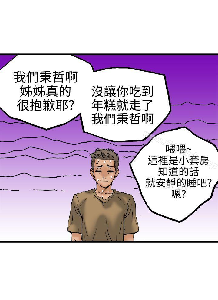 第22话-暧昧(完结)-DJ.Park（第21张）