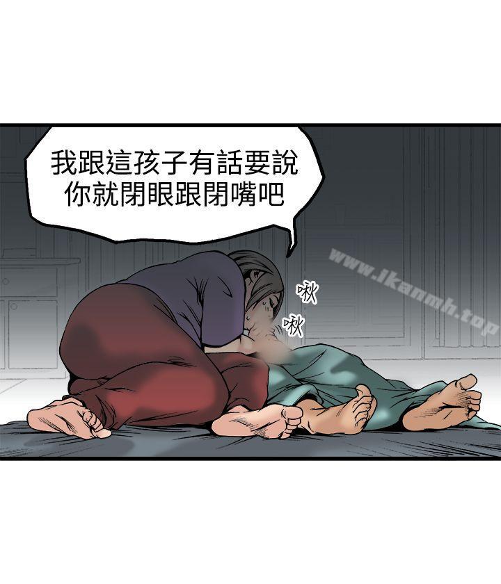 第23话-暧昧(完结)-DJ.Park（第5张）