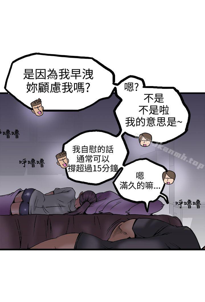 第23话-暧昧(完结)-DJ.Park（第18张）